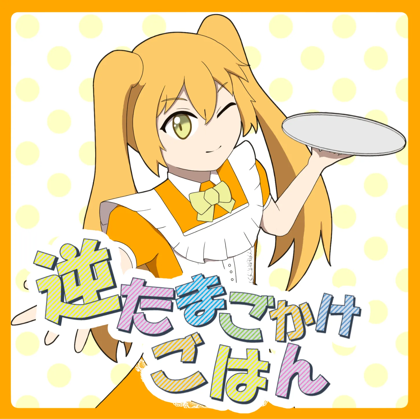 ジャケット