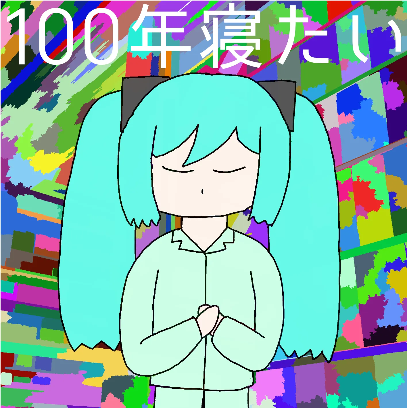 ジャケット