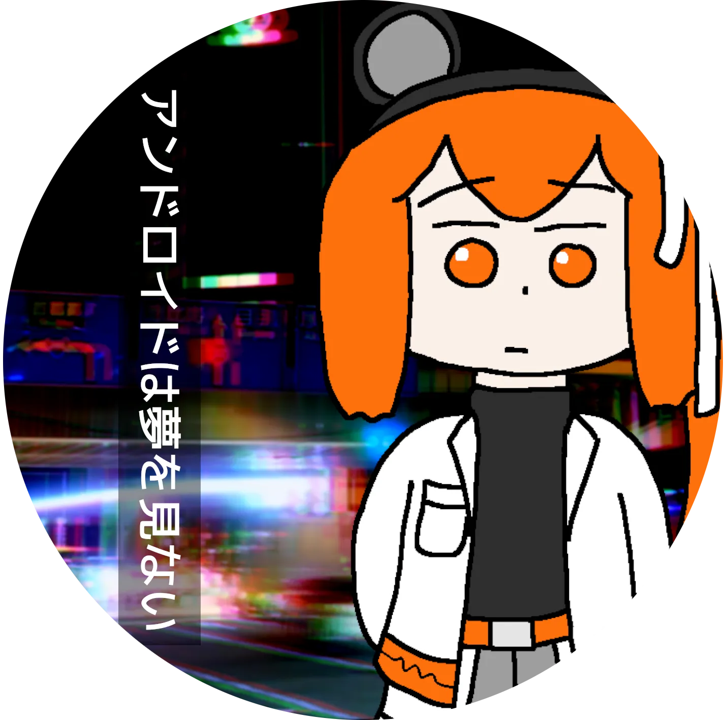 レーベル