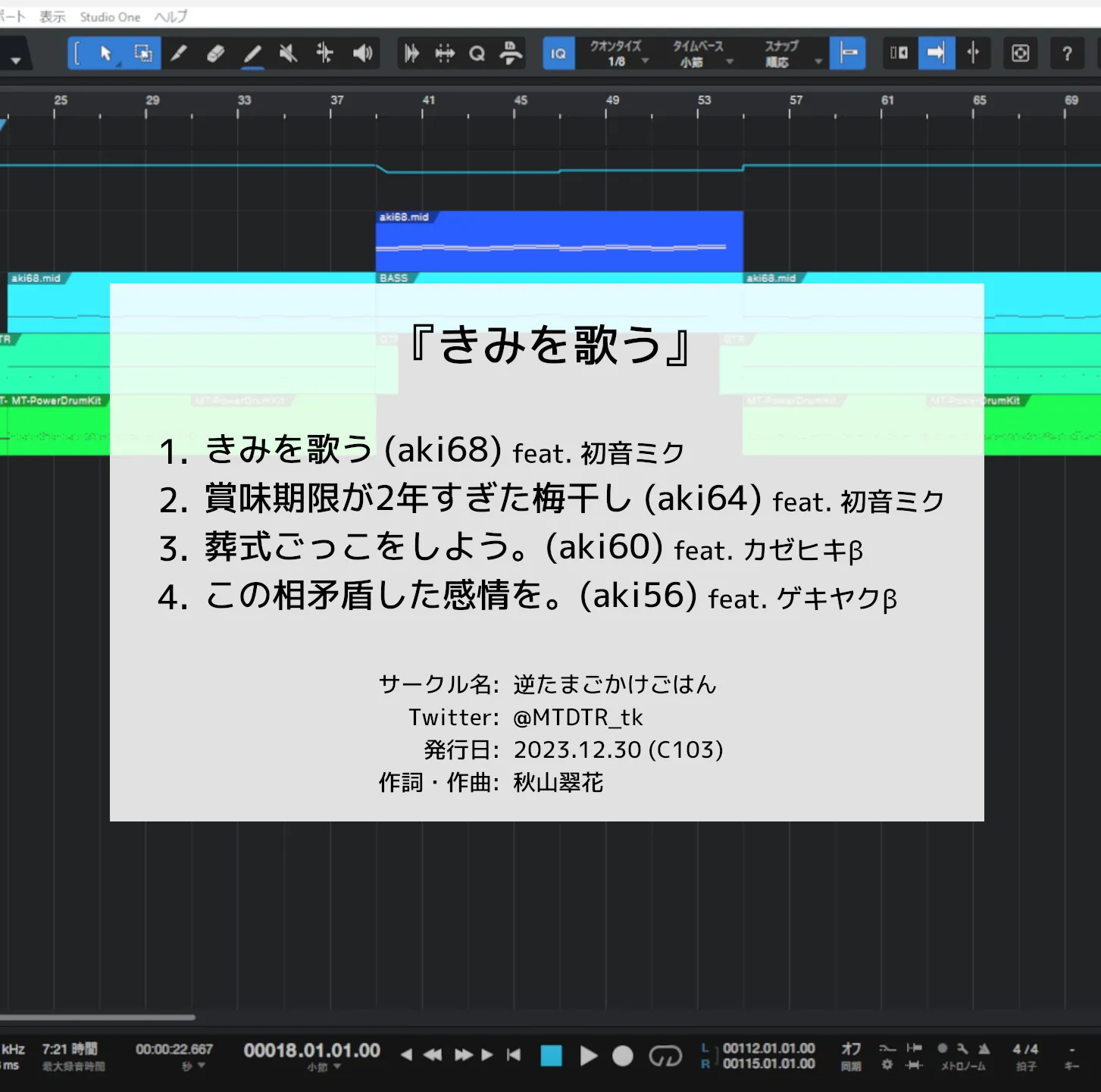 ジャケット裏