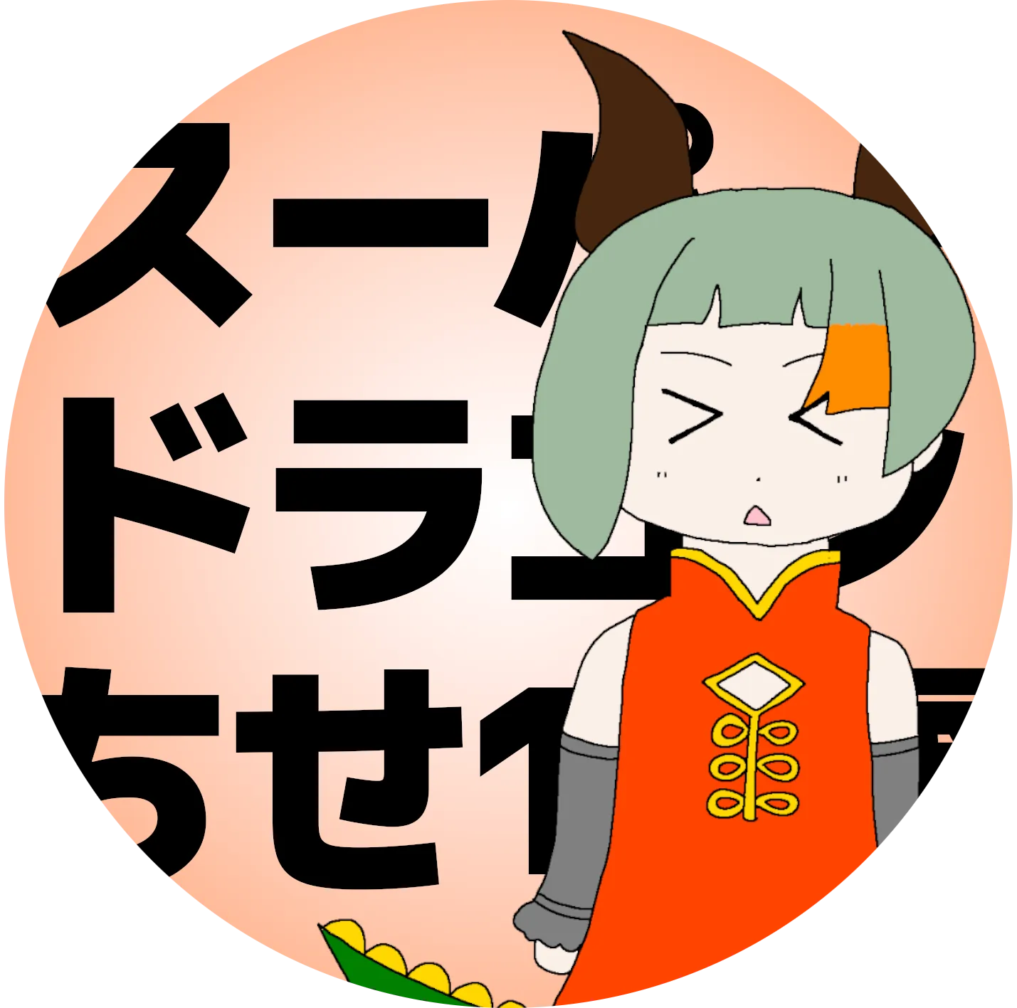 レーベル
