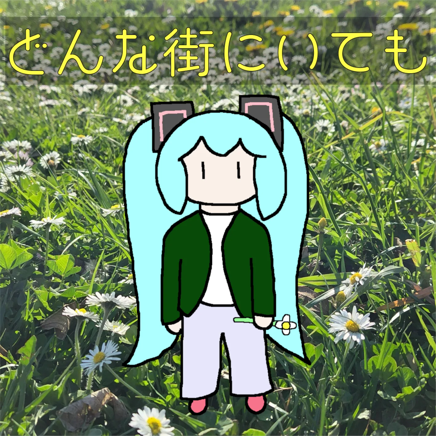 ジャケット