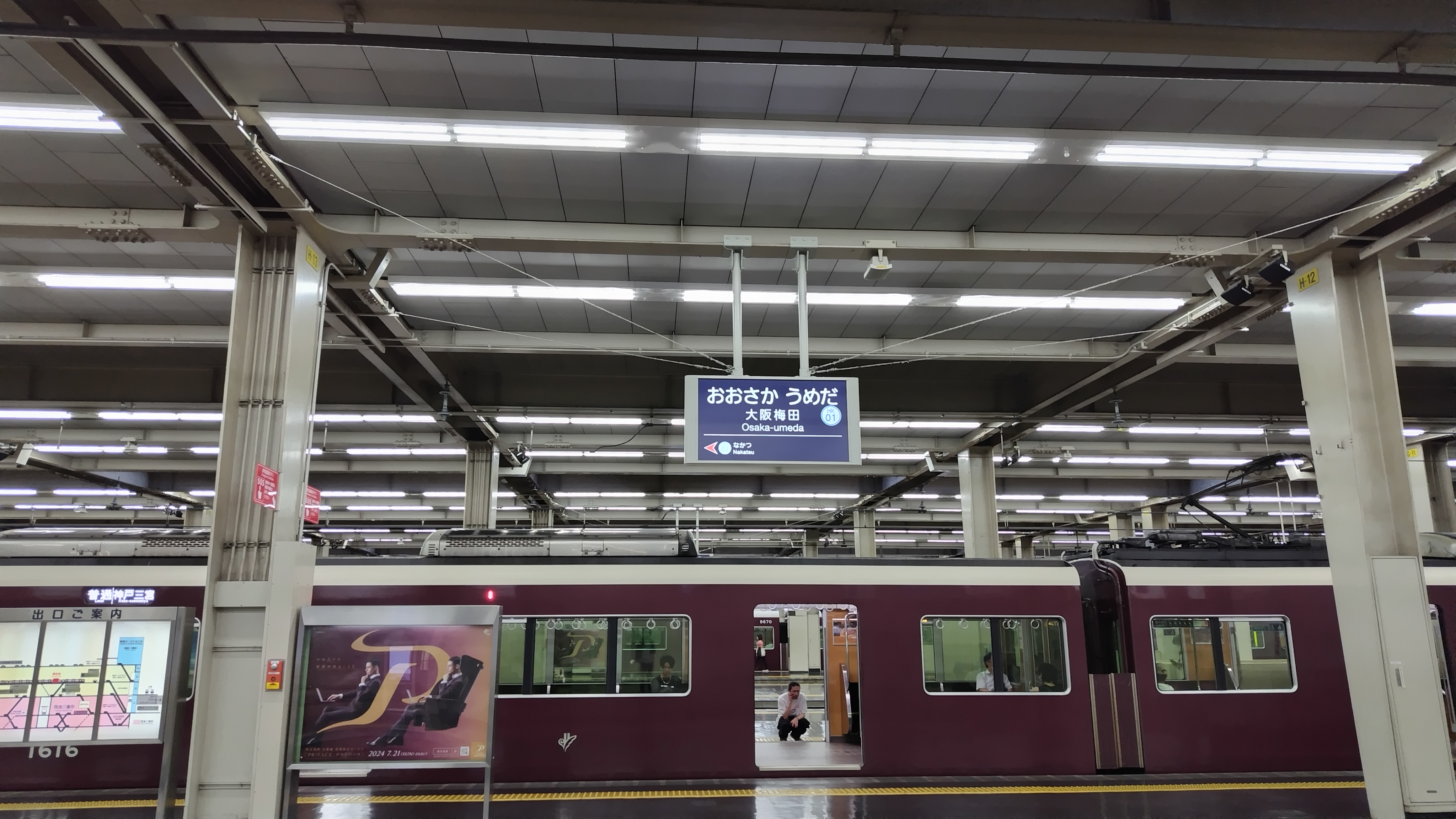 阪急大阪梅田駅