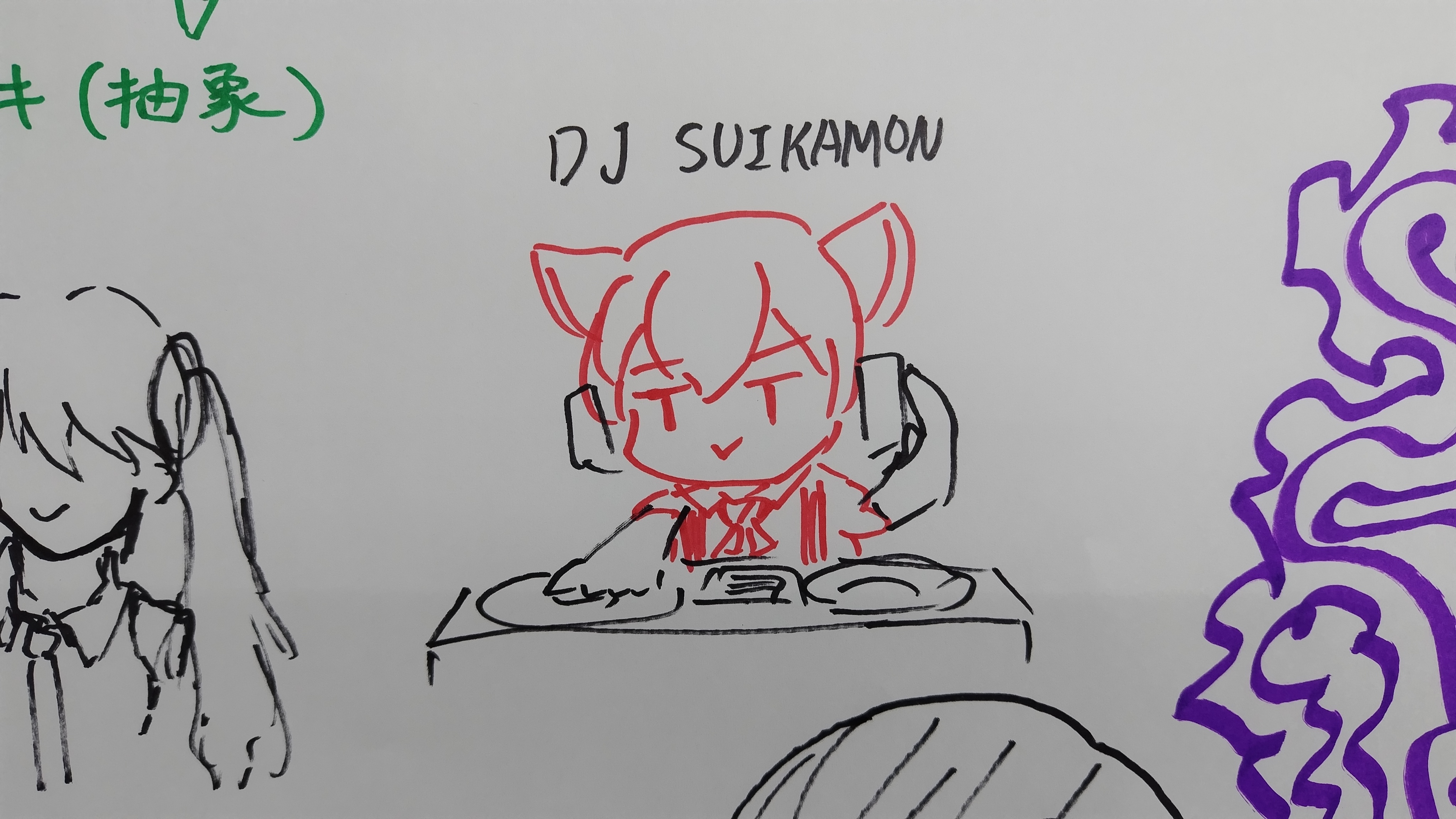 DJすいかもん。まーしー作。