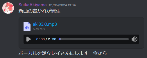 Discord のスクリーンショット「新曲の書かれが発生」6/1 13:34