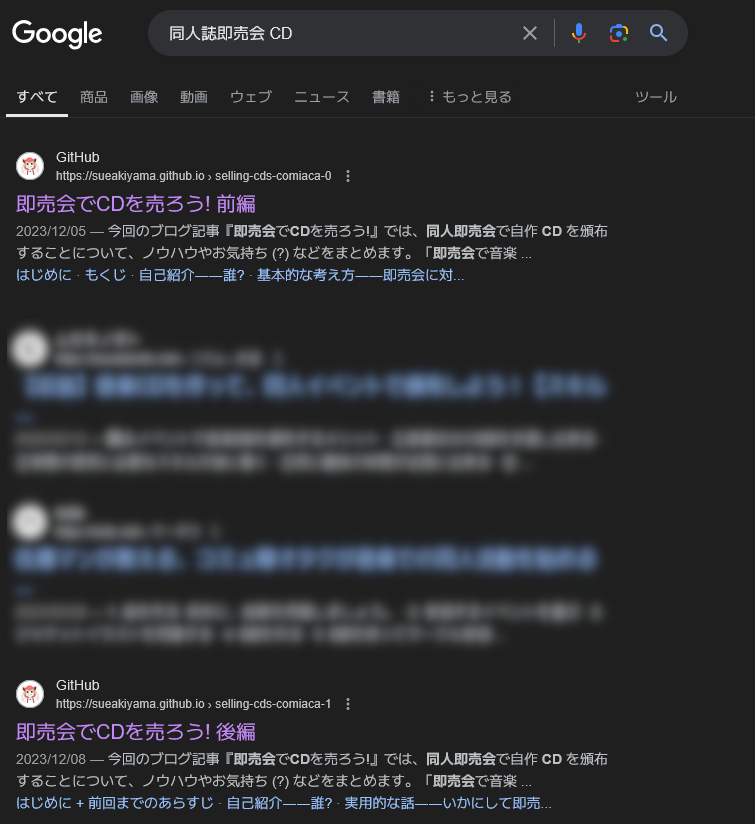 Google検索の結果。私の記事が一番上に来ている