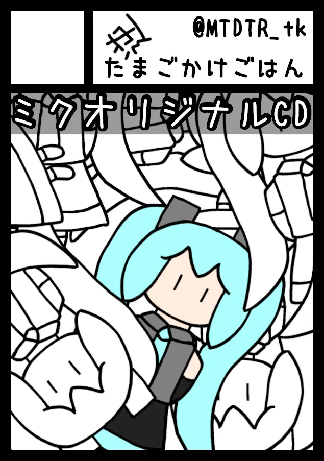 C106サクカ