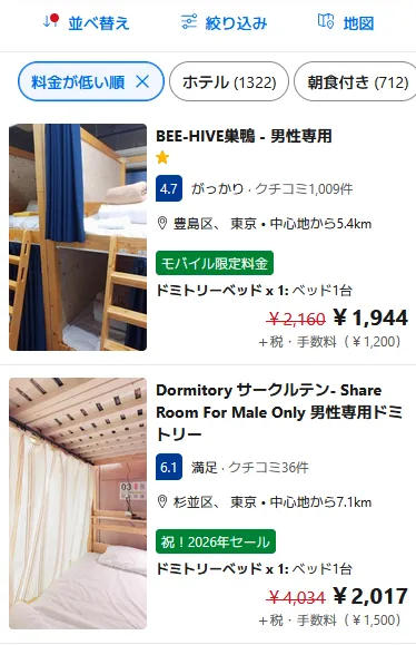 booking.comのスクリーンショット