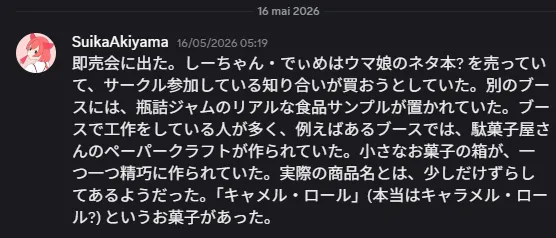 夢の内容