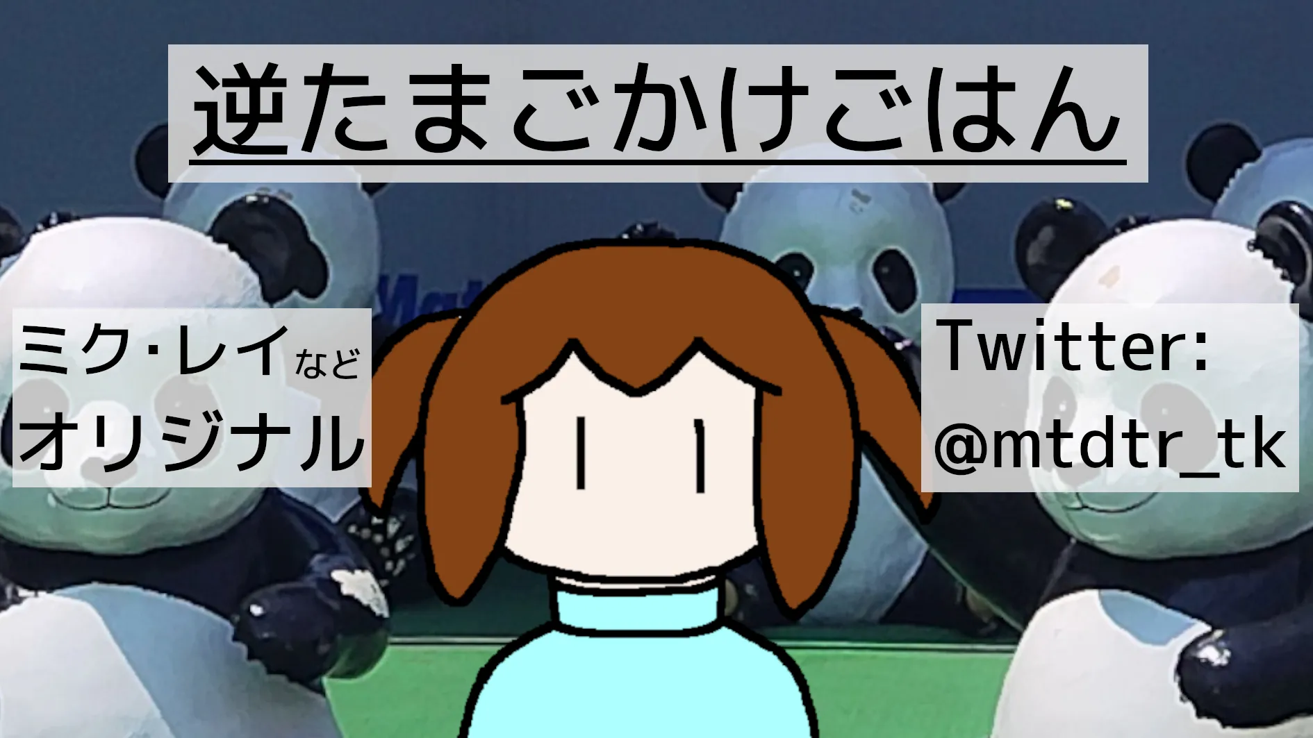 ボーマス63サクカ